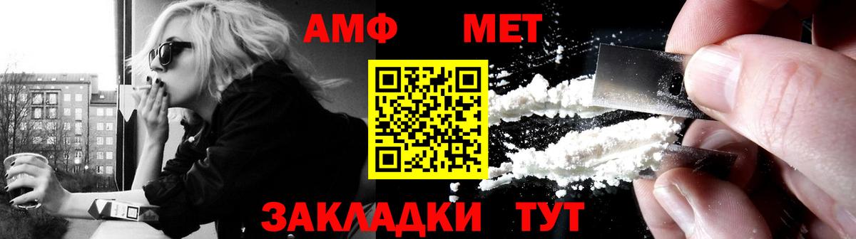 Amphetamine  Amphetamine Розовый  Вход с VPN  Воронеж 