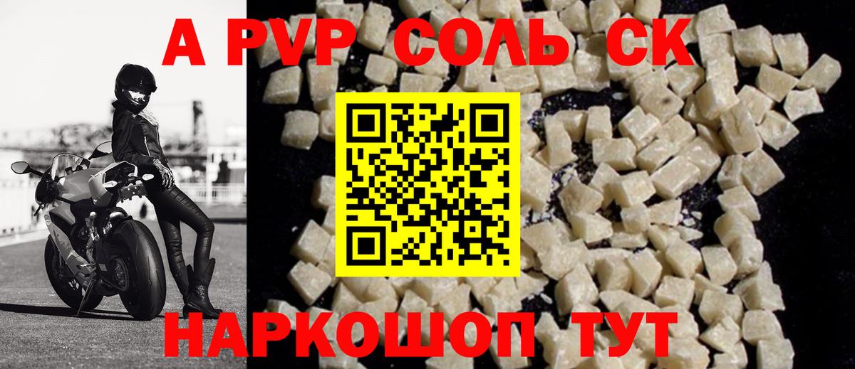 Alpha PVP мука  Вход с VPN  А ПВП  Воронеж  Alpha PVP VHQ 