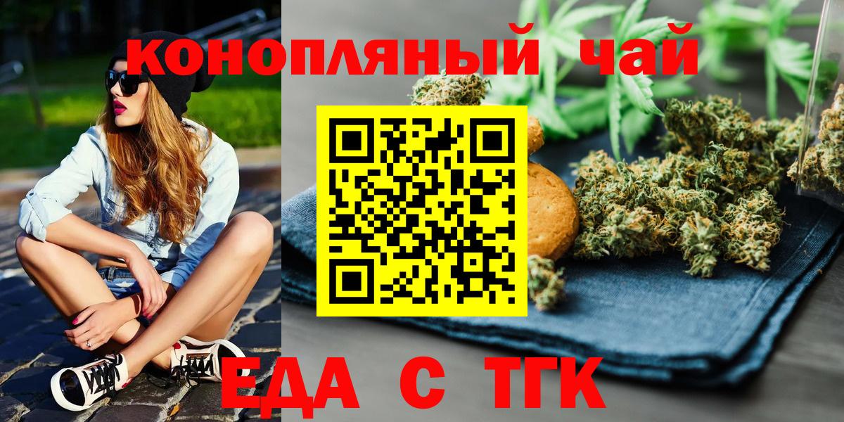 Canna-Cookies марихуана  Вход с VPN  Воронеж 