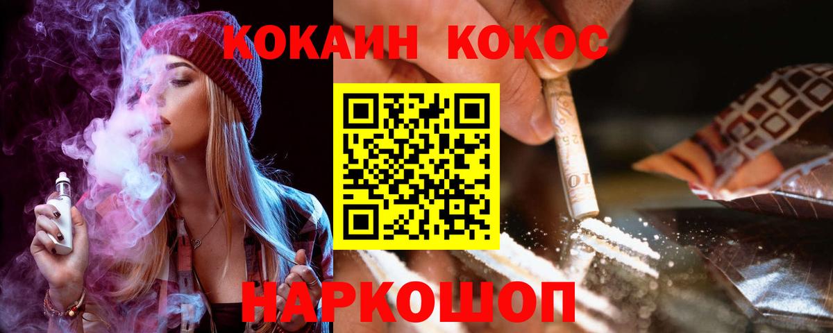 КОКАИН FishScale  Вход с VPN  КОКАИН Перу  Воронеж 