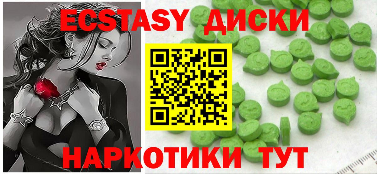 ЭКСТАЗИ MDMA Воронеж