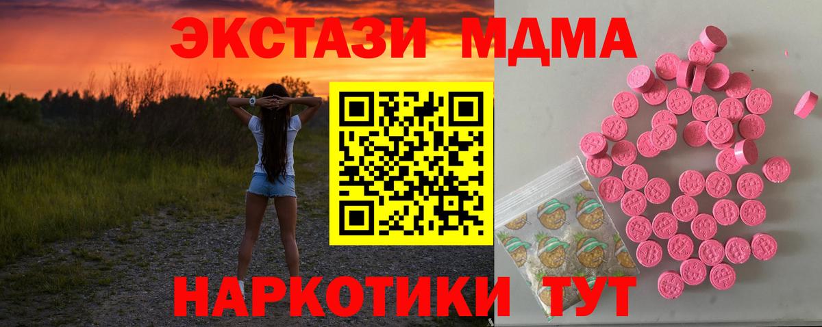 ЭКСТАЗИ ешки  Вход с VPN  ЭКСТАЗИ бентли  Экстази  Воронеж 