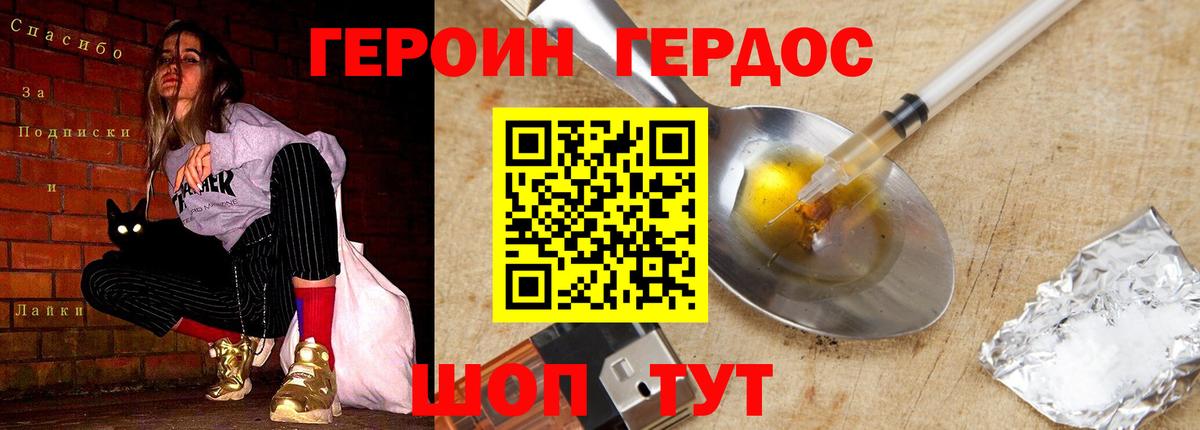 Воронеж  Героин  Вход с VPN  ГЕРОИН белый 