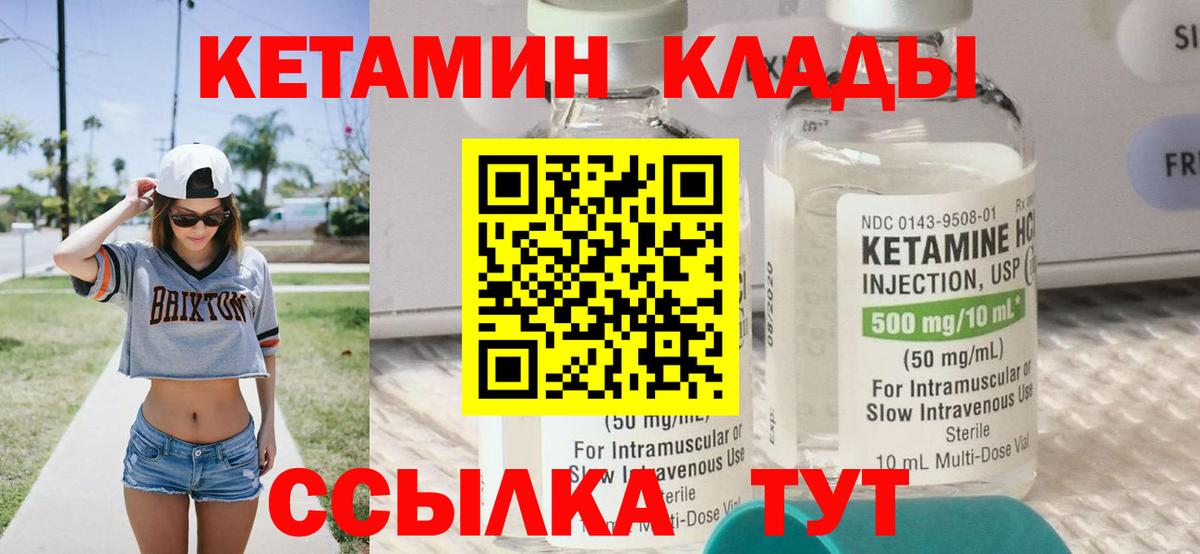 Кетамин VHQ Воронеж
