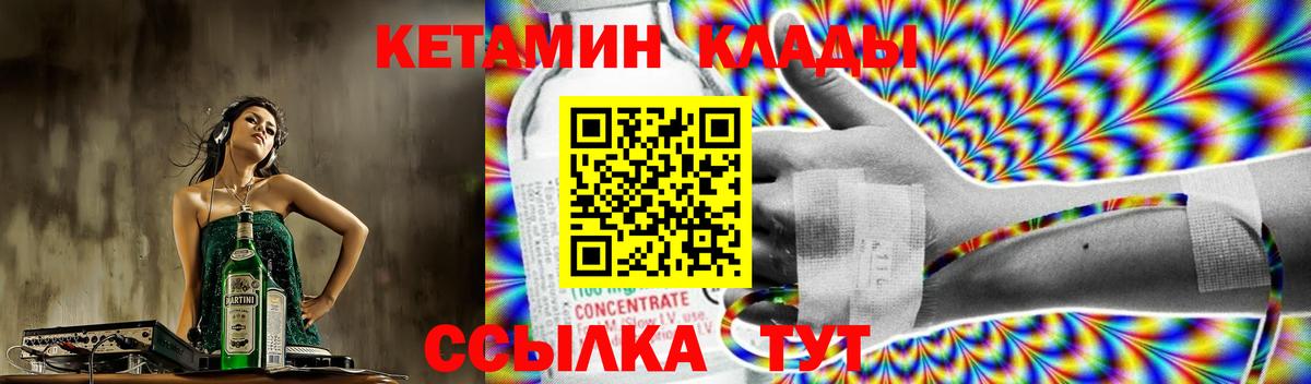 Воронеж  Кетамин ketamine  Вход с VPN 