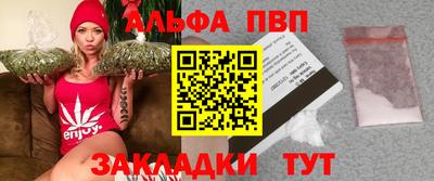 альфа пвп VHQ Белорецк