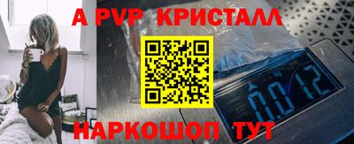 альфа пвп VHQ Белорецк