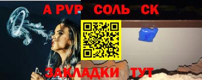 альфа пвп VHQ Белорецк