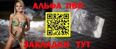 альфа пвп VHQ Белорецк