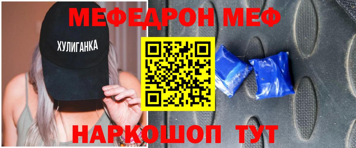Мефедрон  Мефедрон мука  Вход с VPN  Воронеж 