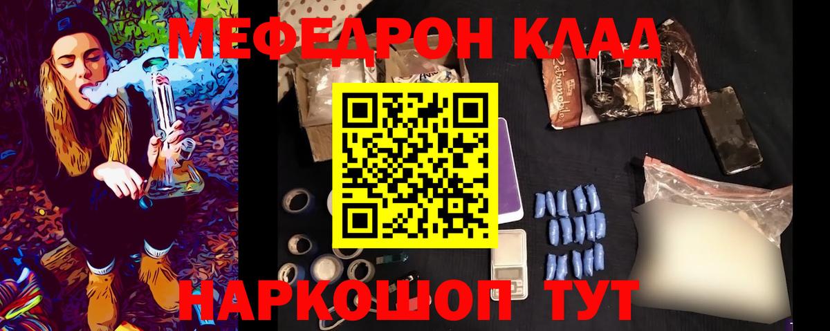 Меф мука Воронеж