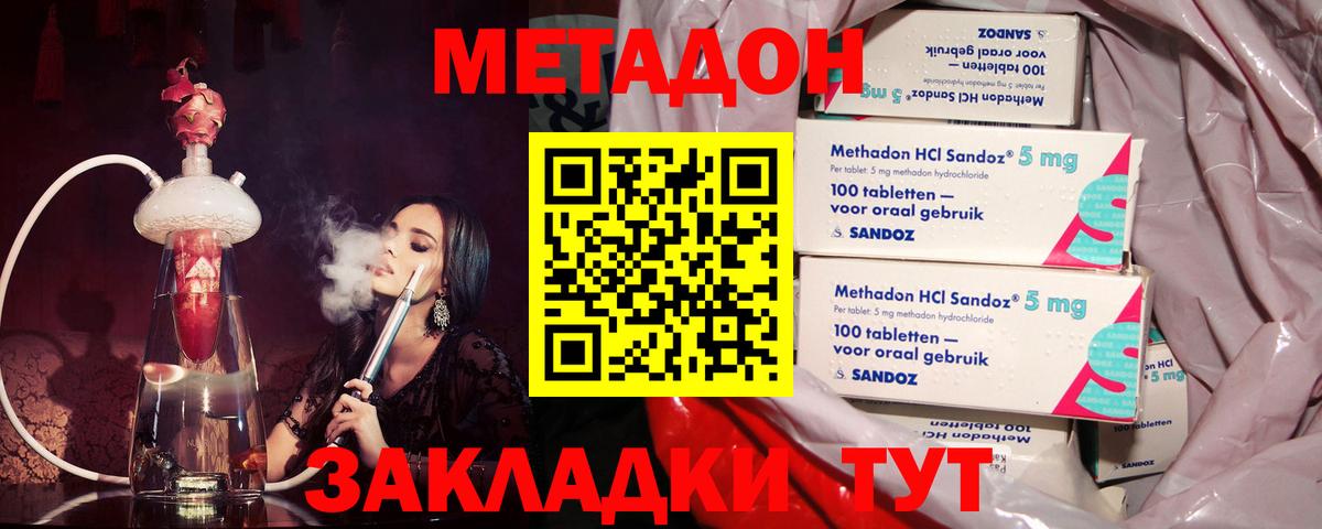 Метадон VHQ  Метадон VHQ  Воронеж  Вход с VPN 