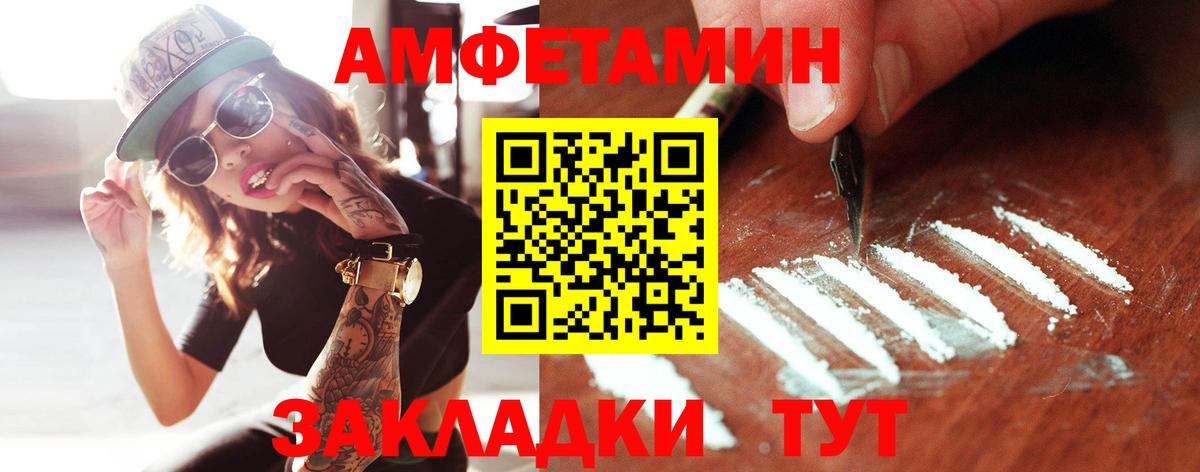 Первитин винт  Вход с VPN  МЕТАМФЕТАМИН  Воронеж 