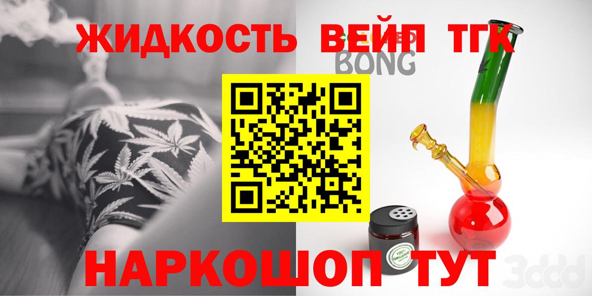 Дистиллят ТГК гашишное масло Воронеж