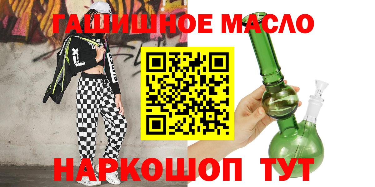 ТГК вейп  ТГК гашишное масло  Вход с VPN  Воронеж 